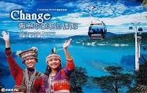 寶島台灣環島7天6晚（2016)  AU$199